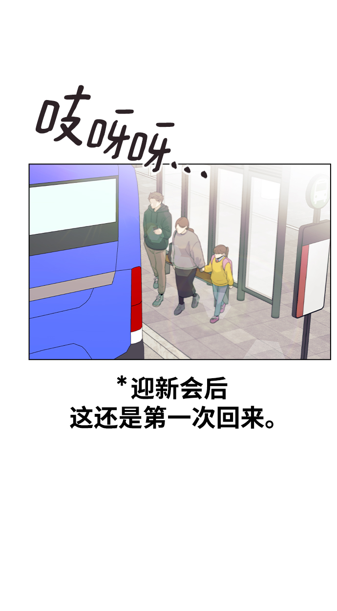 [第34话] 情侣APP被发现了78