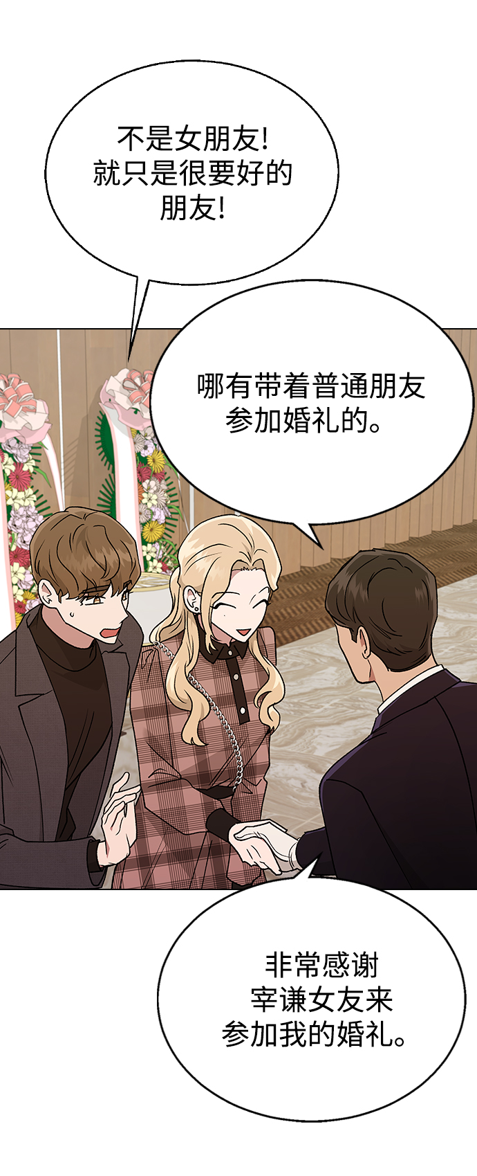 [第16话] 我不需要这些!58
