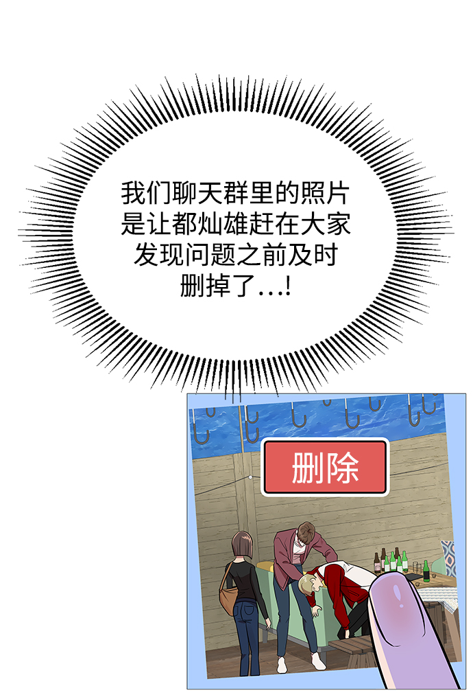 [第8话] 被发现了?61