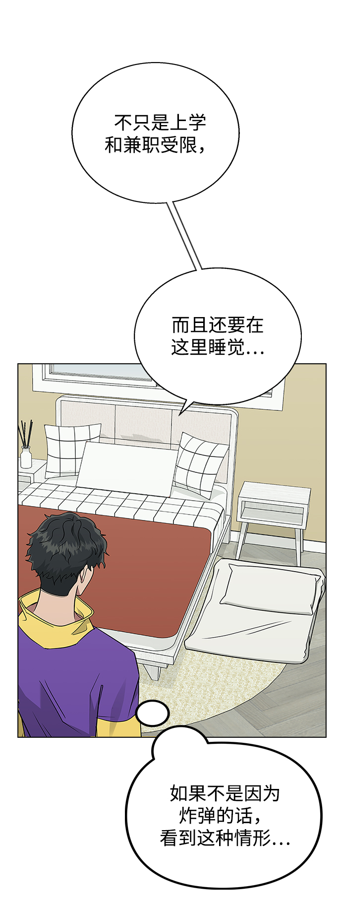 [第10话] 还能…正常生活吗?60