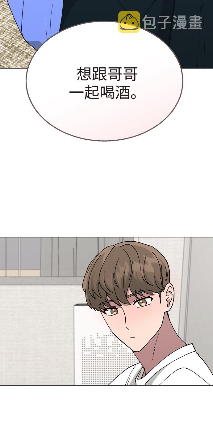 [第47话] 要陪我喝吗？32