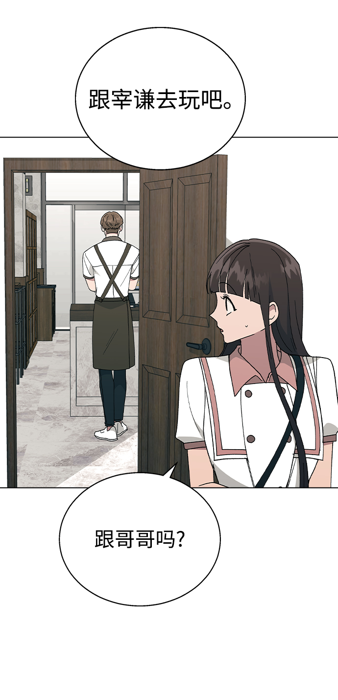 [第53话] 庆典之後96