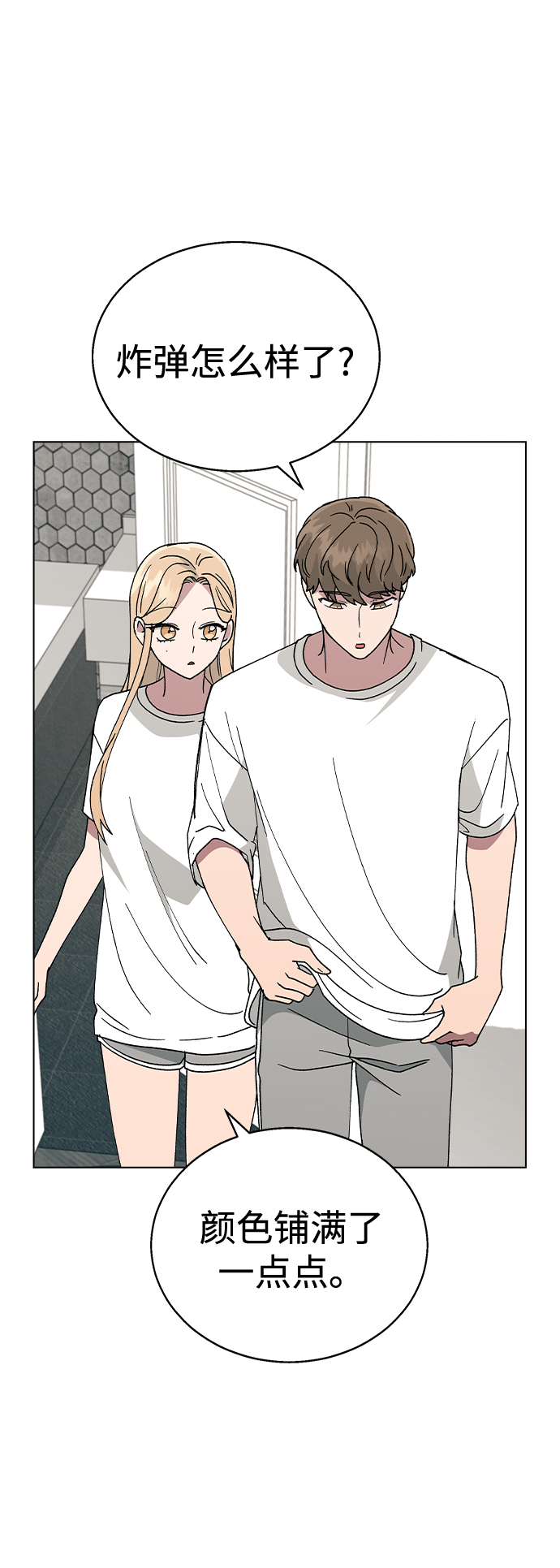 [第51话] 妍雨生病了34