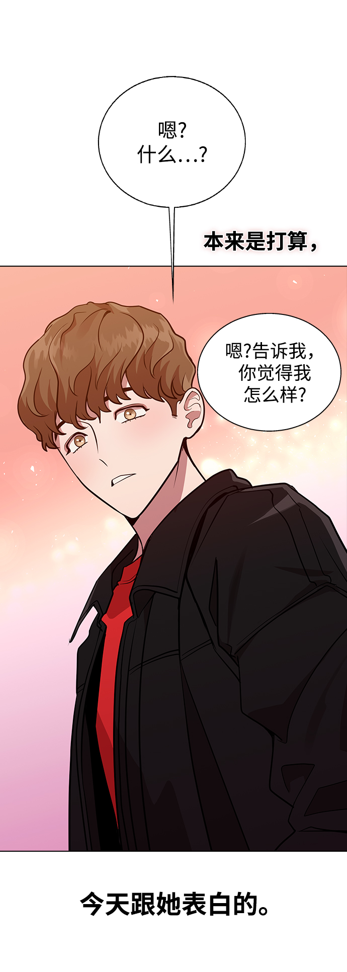 [第3话] 爲什麽偏偏是我92