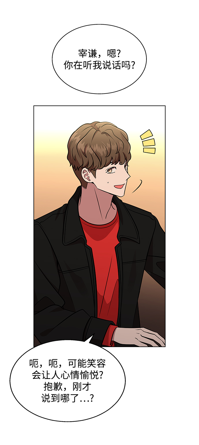 [第3话] 爲什麽偏偏是我60