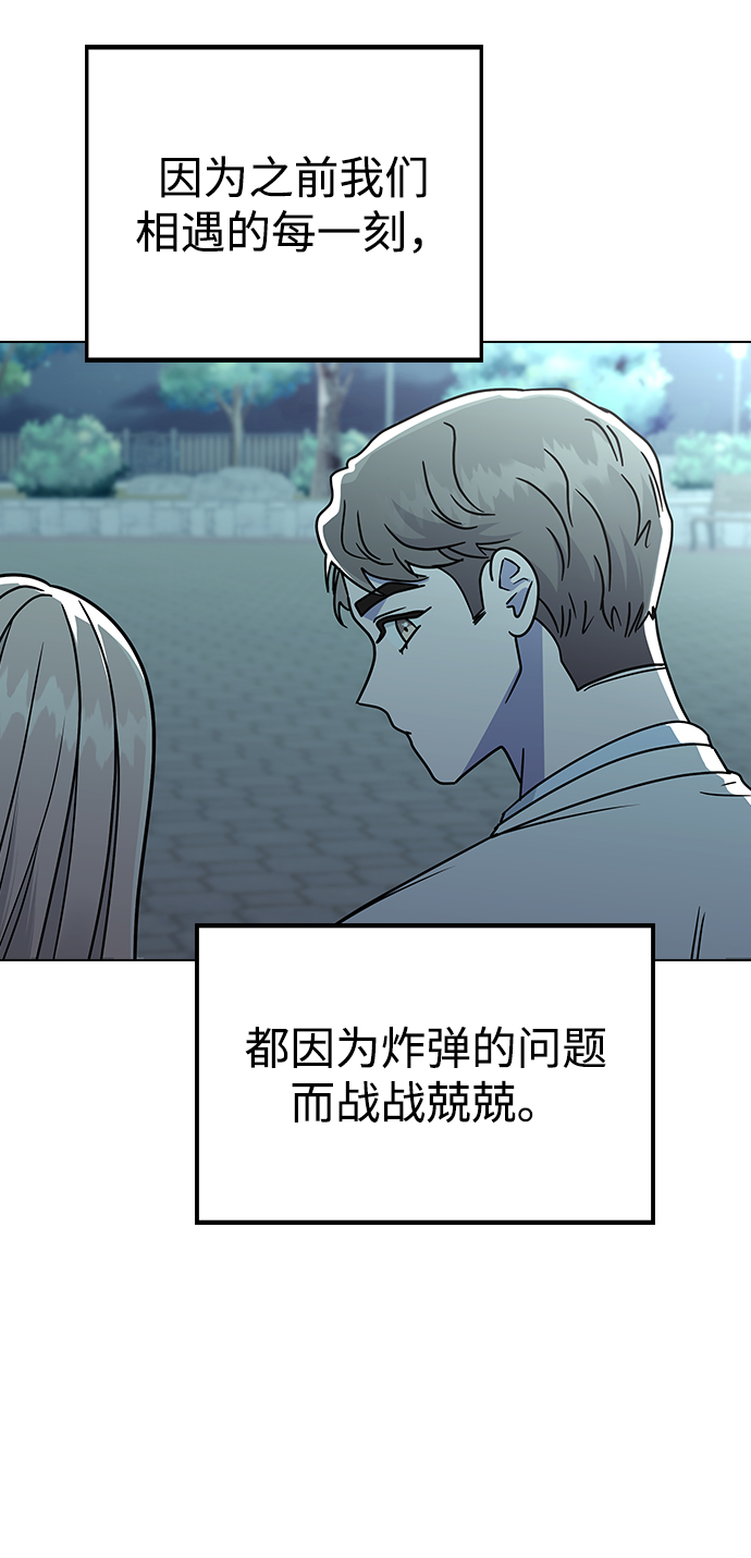[第13话] 与谁约会?（2）49