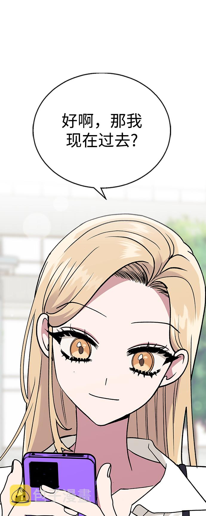 [第19话] 老板，这是误会!66