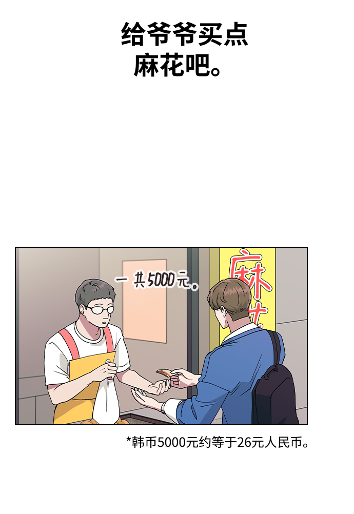 [第34话] 情侣APP被发现了80