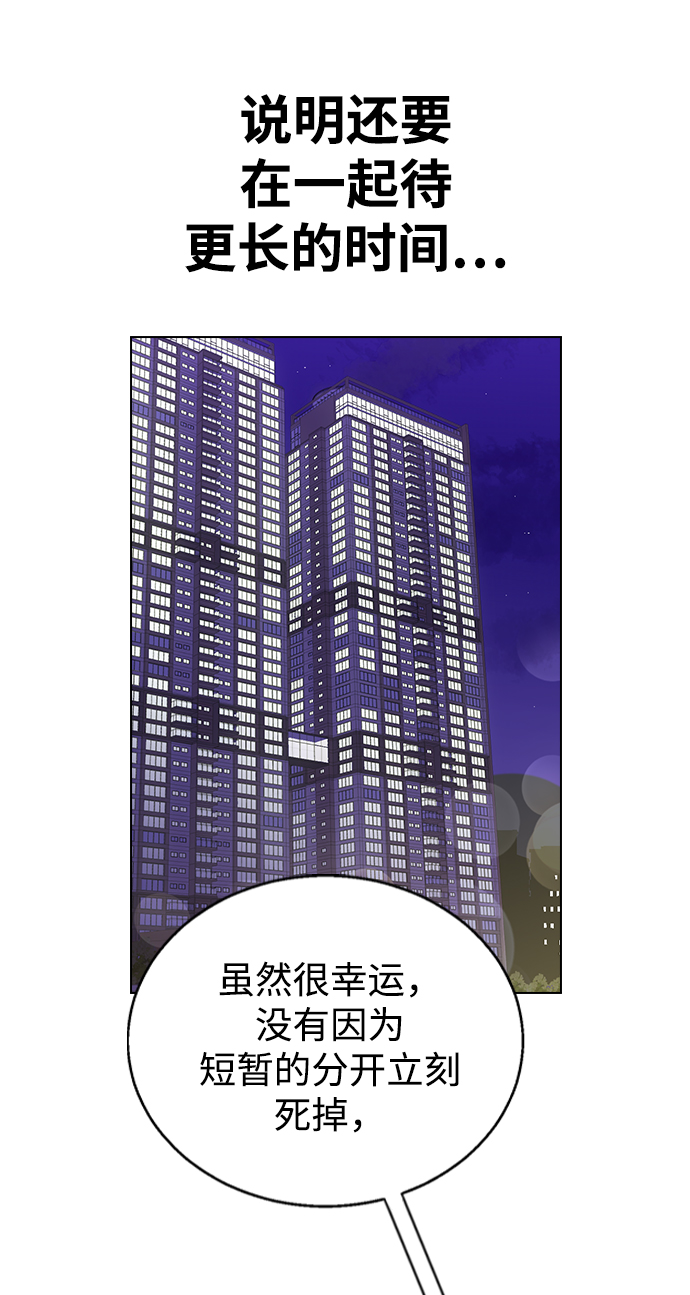 [第7话] 不许剧透56