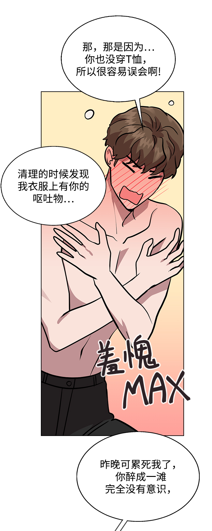 [第5话] 失误了14