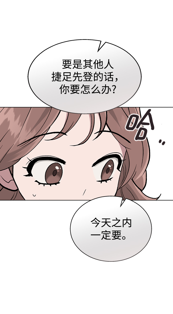 [第27话] 林世雅接下来是…60