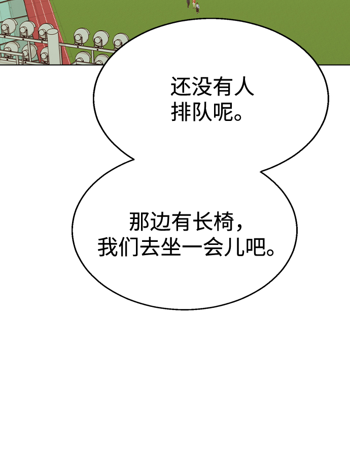 [第49话] 告白56