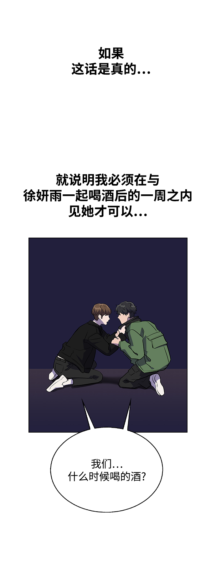 [第1话] 如果真的分开171
