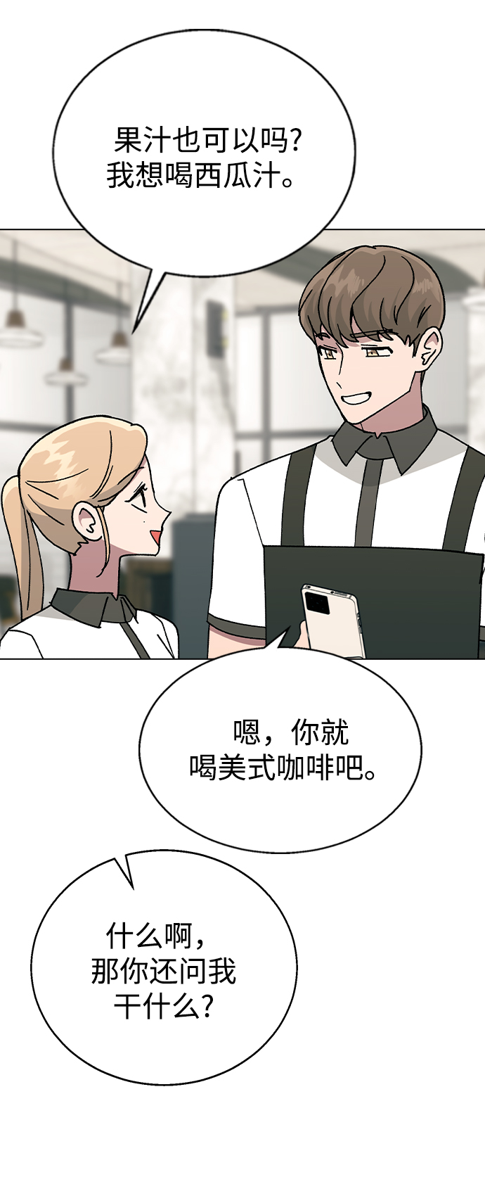 [第44话] 你要先帮谁?28