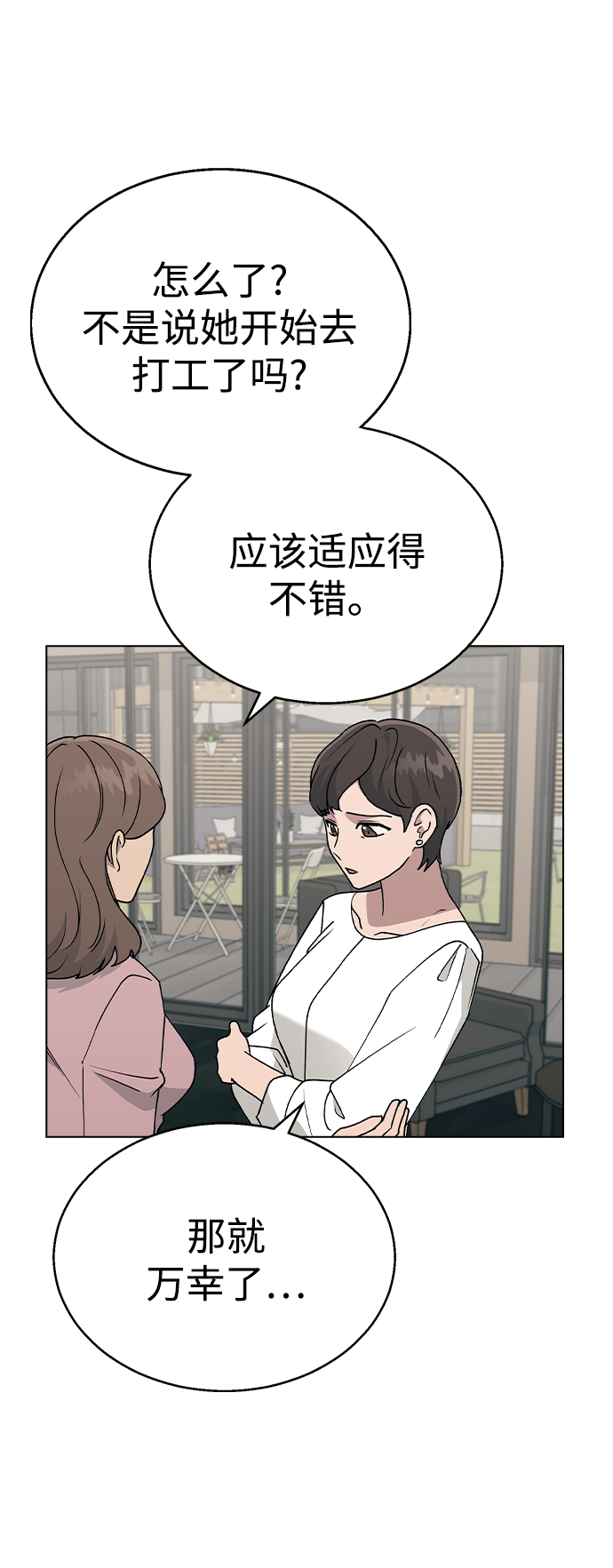 [第35话] 你怎麽在这里…?64