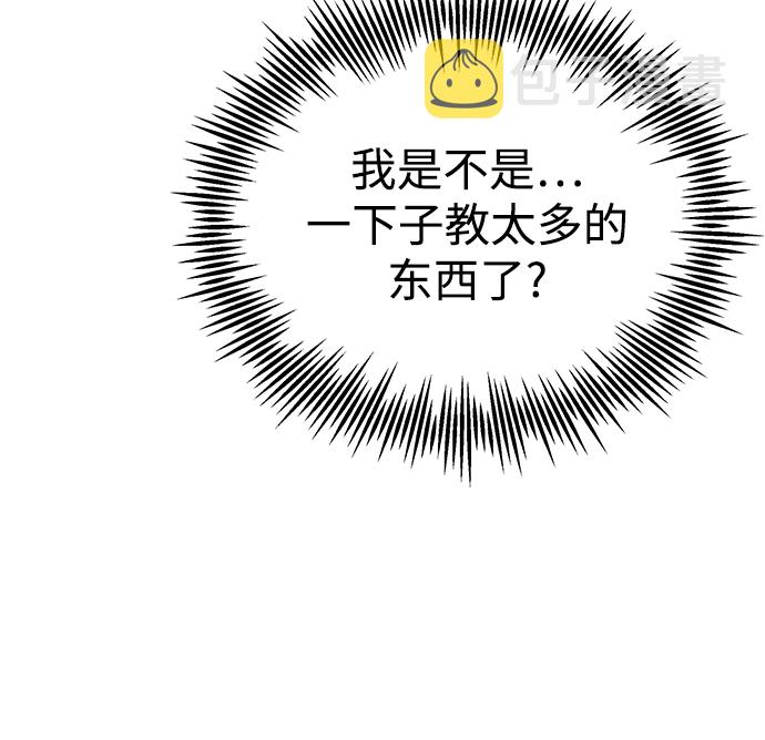[第15话] 突如其来的紧张感34