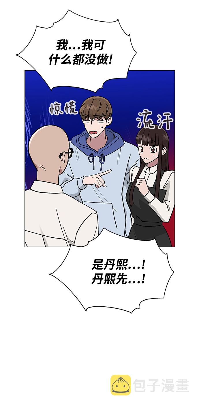 [第19话] 老板，这是误会!20