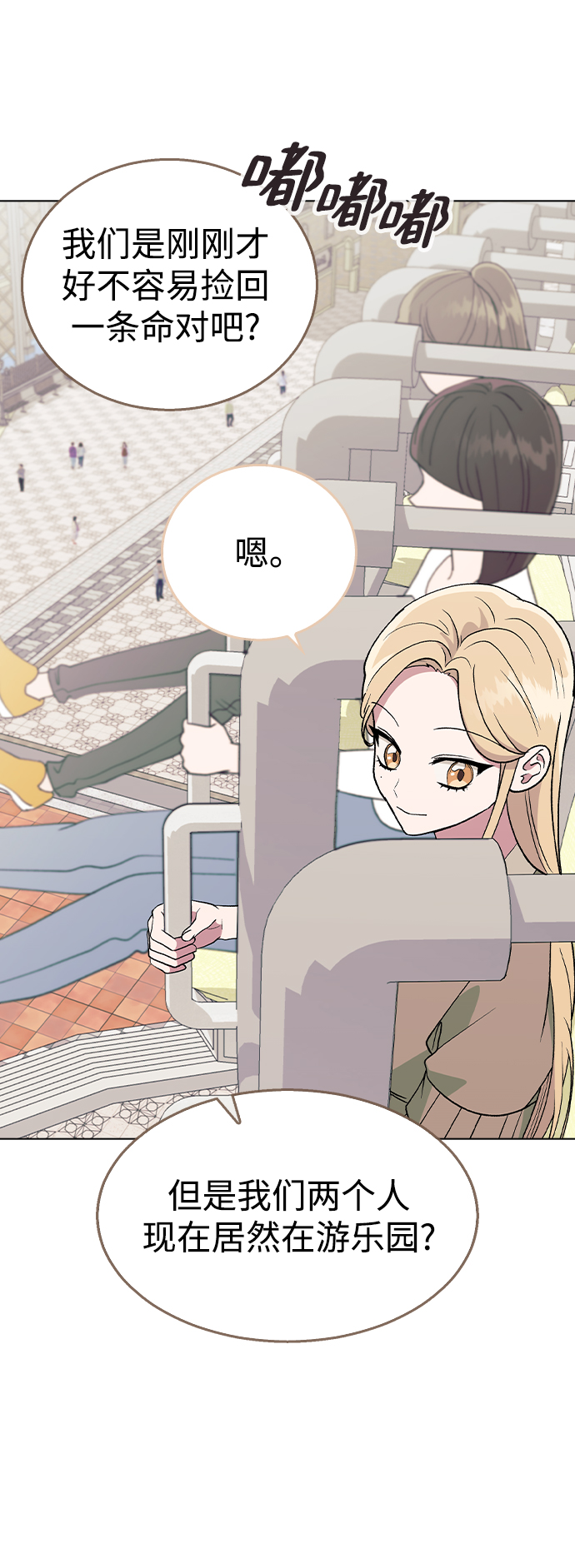 [第29话] 撞见!41