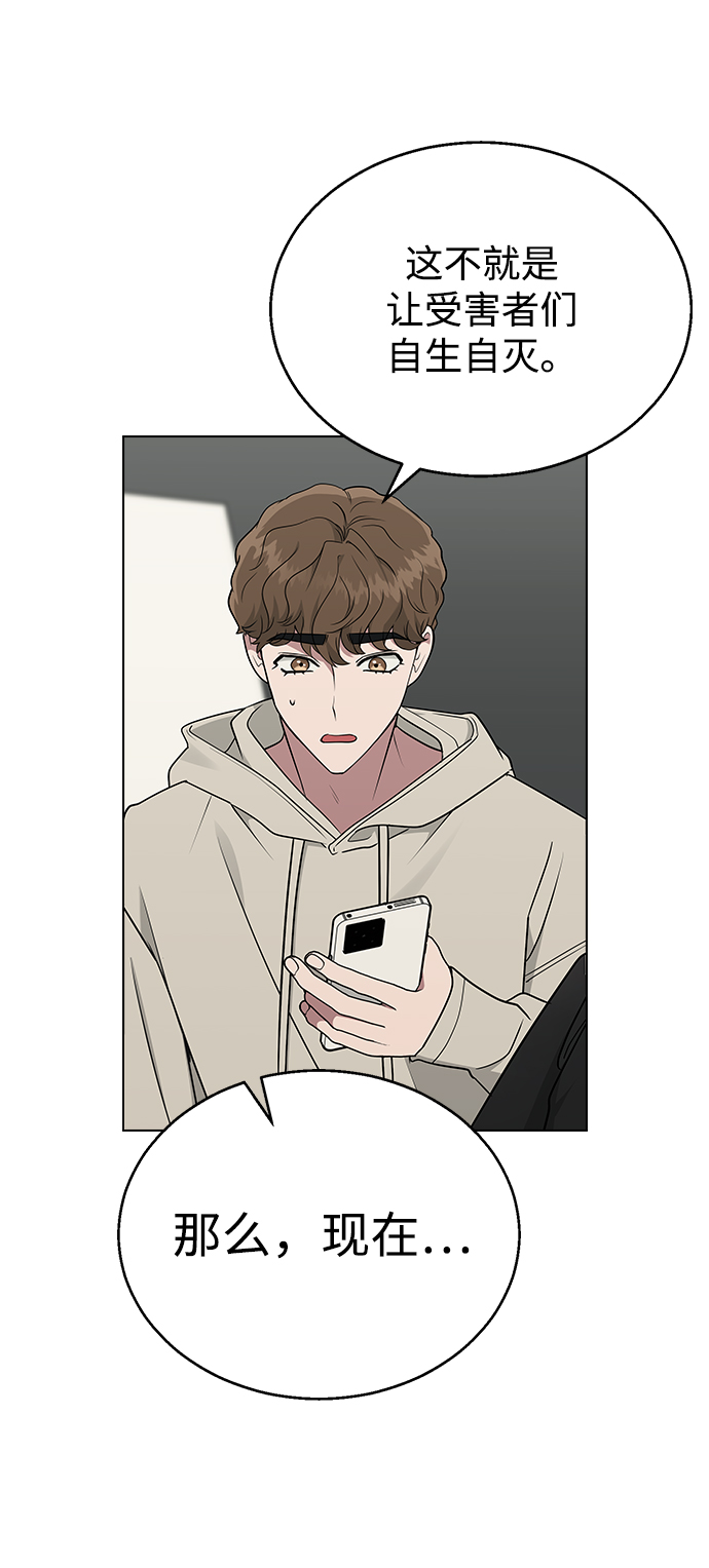 [第10话] 还能…正常生活吗?41