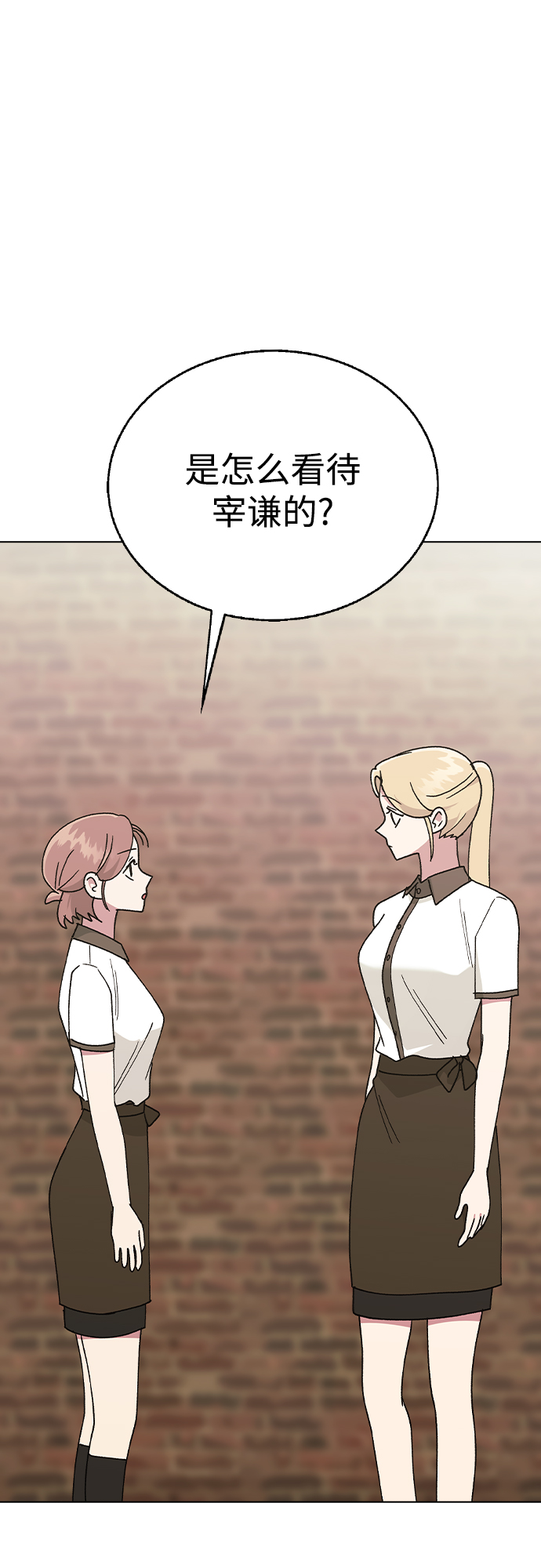 [第43话] 妍雨内心的想法?70