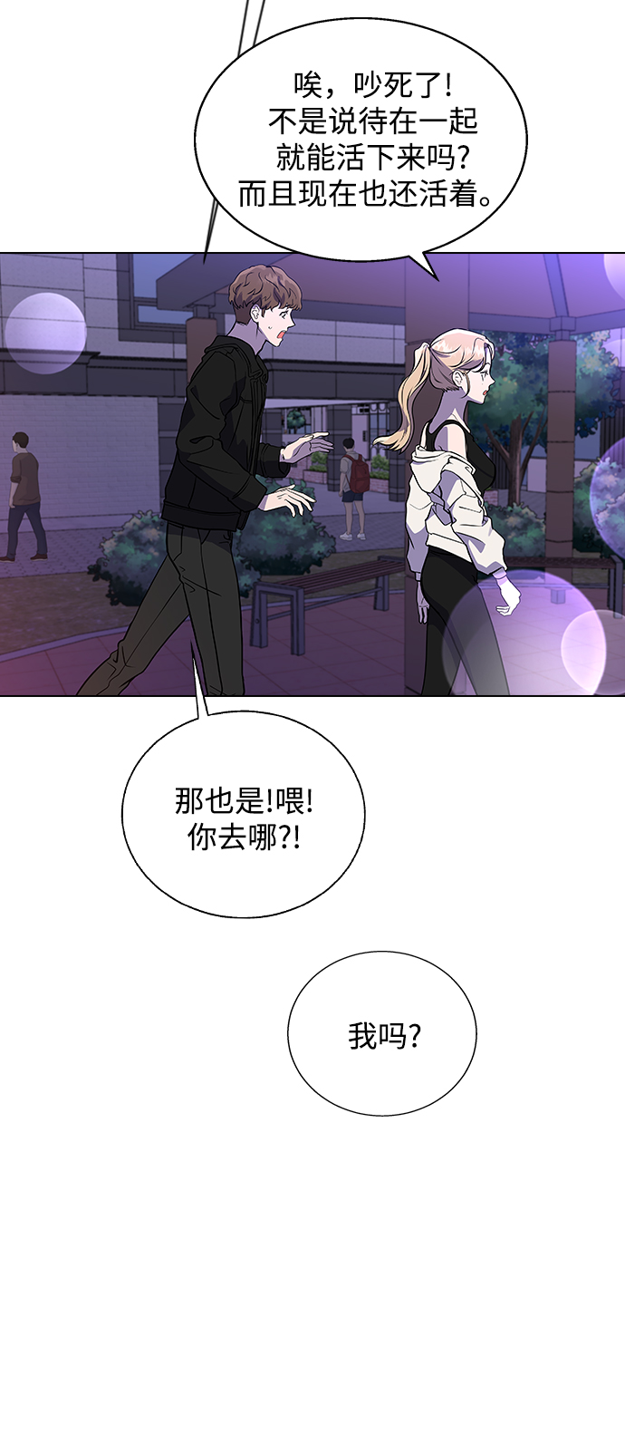 [第2话] 活下去的办法46
