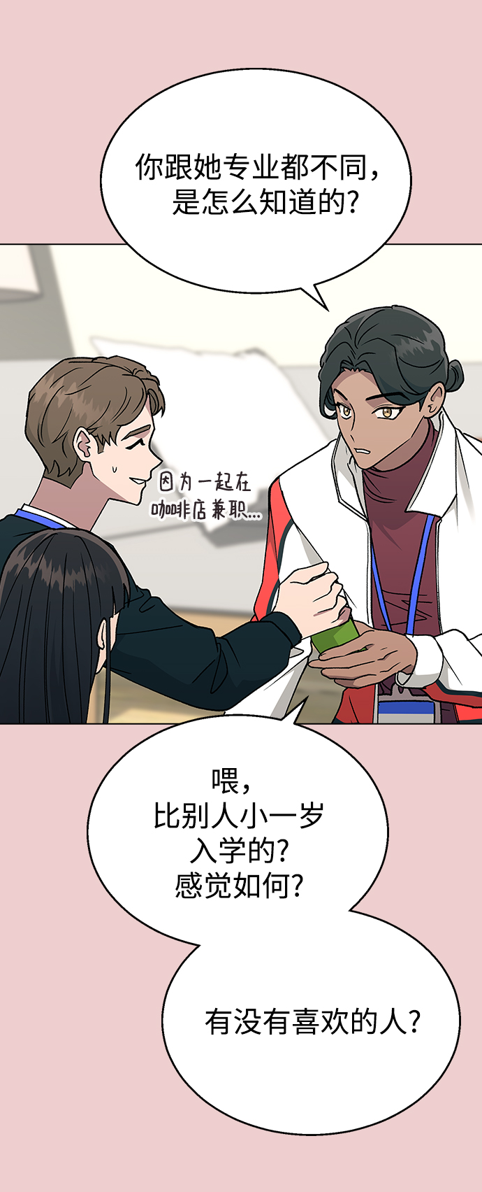 [第39话] 第三个女主角54