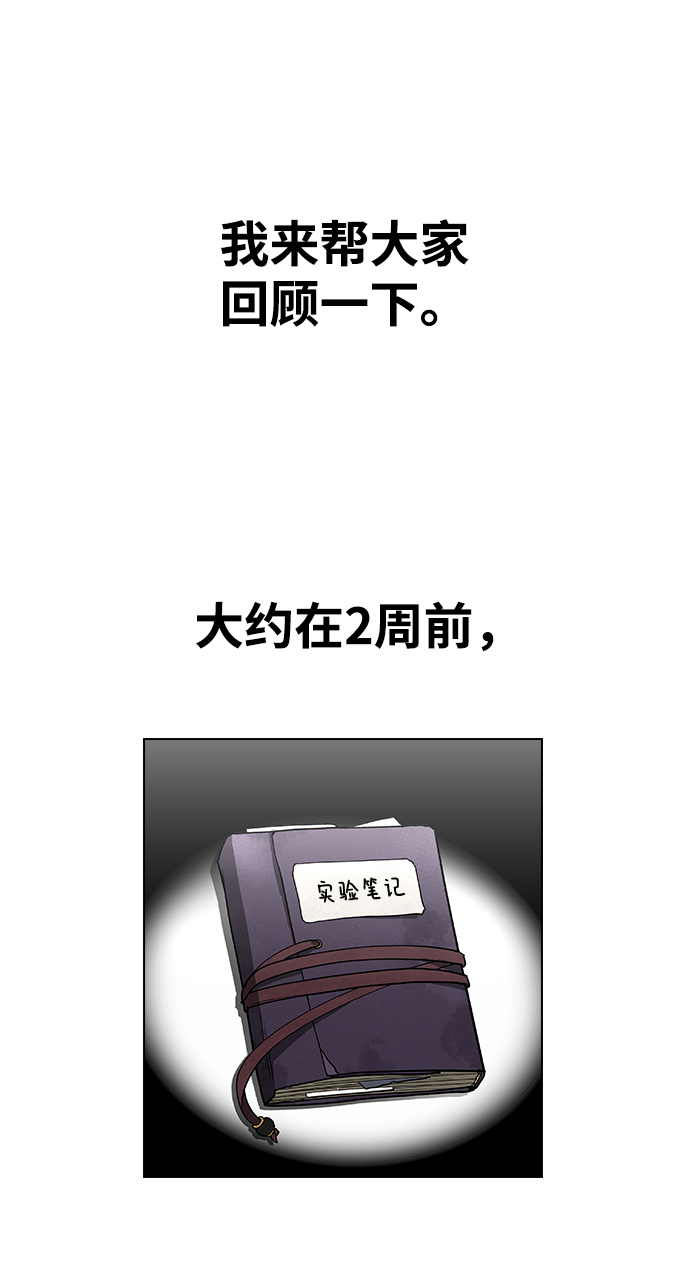 [第16话] 我不需要这些!6