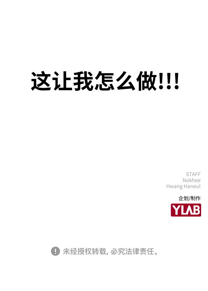 [第2话] 活下去的办法133