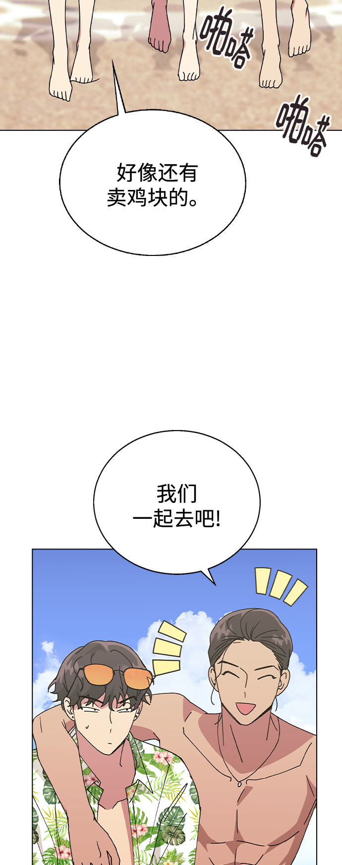 [第56话] 先享受再说70