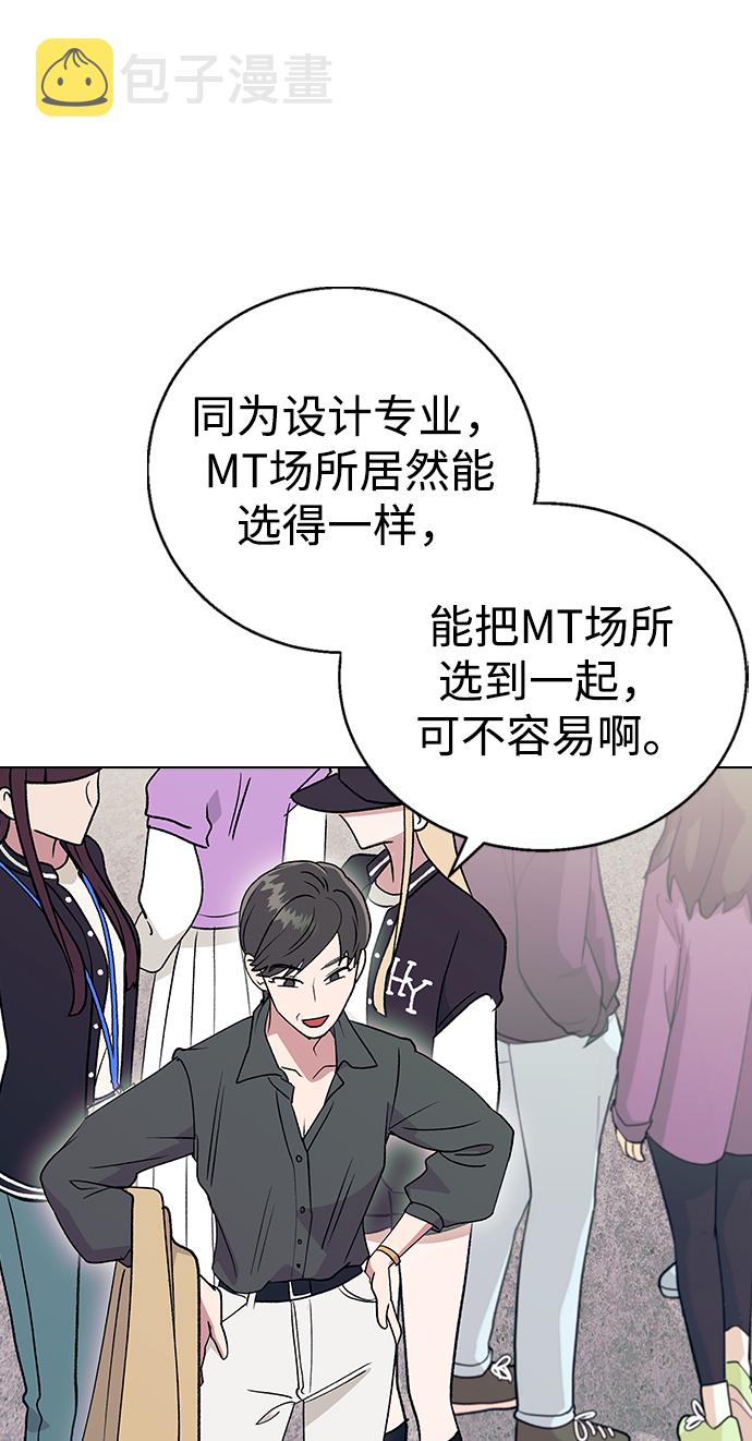 [第20话] MT (1)74