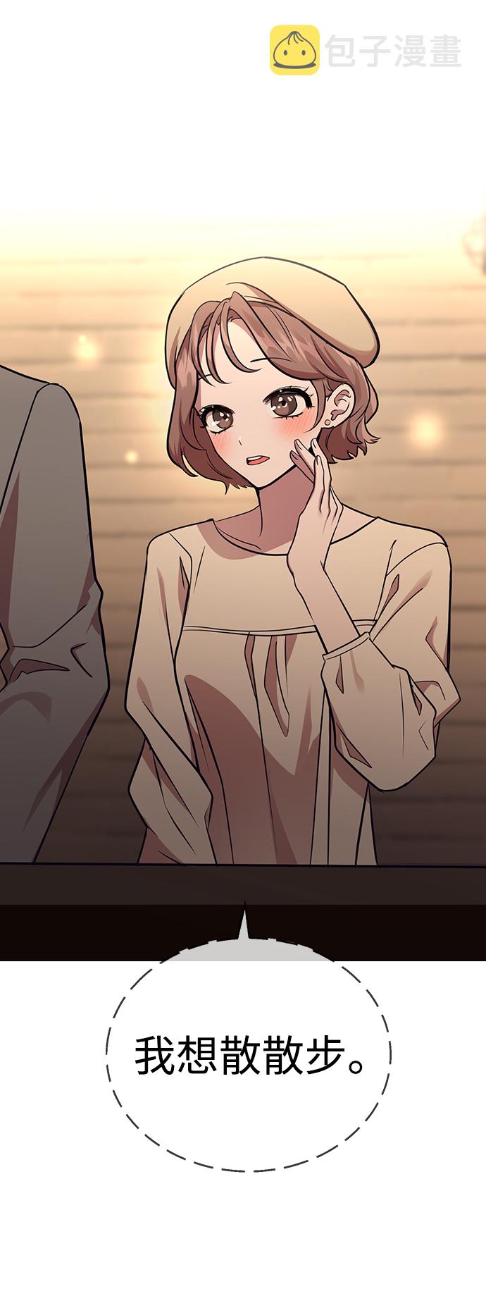[第3话] 爲什麽偏偏是我78