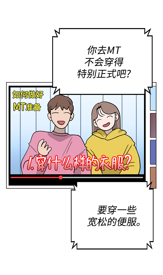 [第20话] MT (1)61