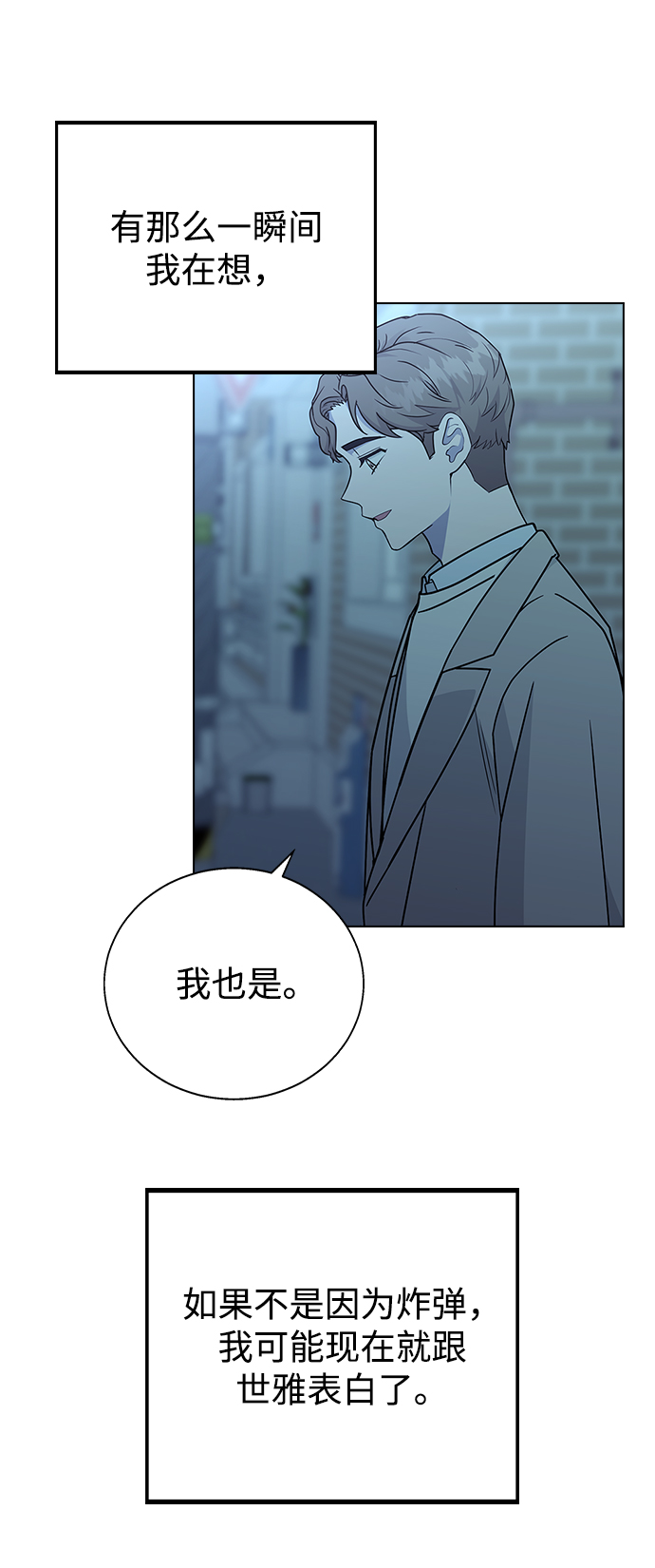[第12话] 与谁约会?（1）73