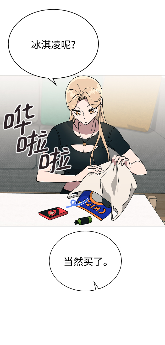 [第46话] 疯狂的爱79