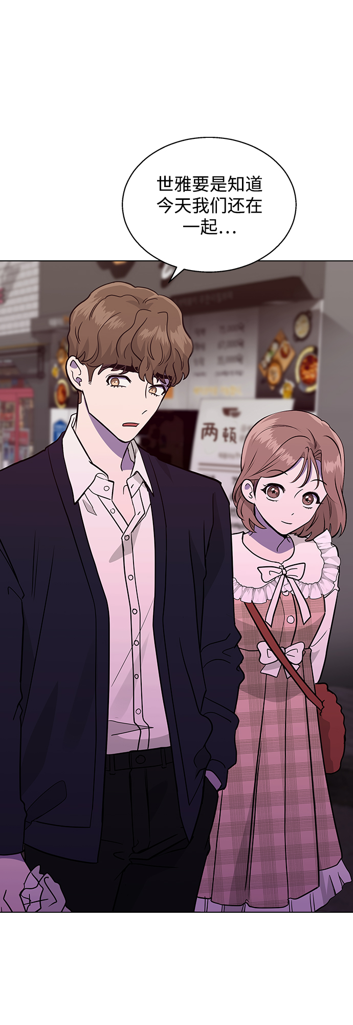 [第6话] 面临死亡21