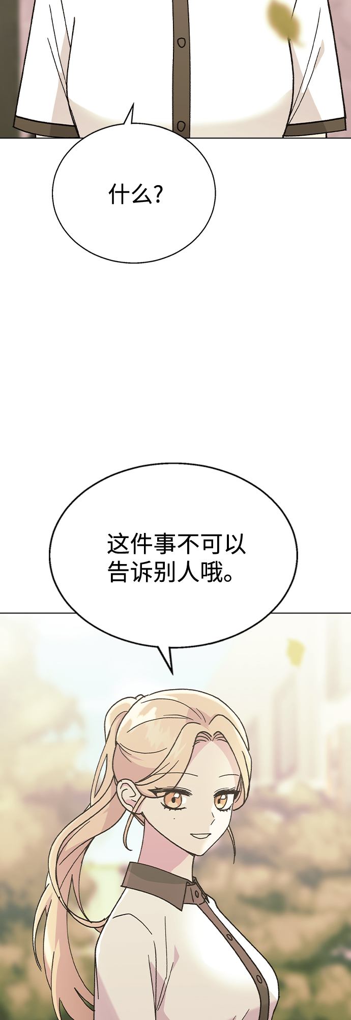 [第44话] 你要先帮谁?8
