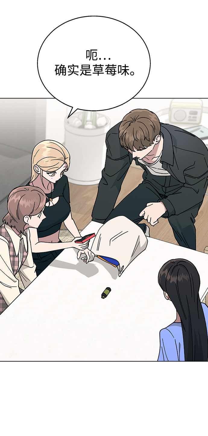 [第46话] 疯狂的爱82