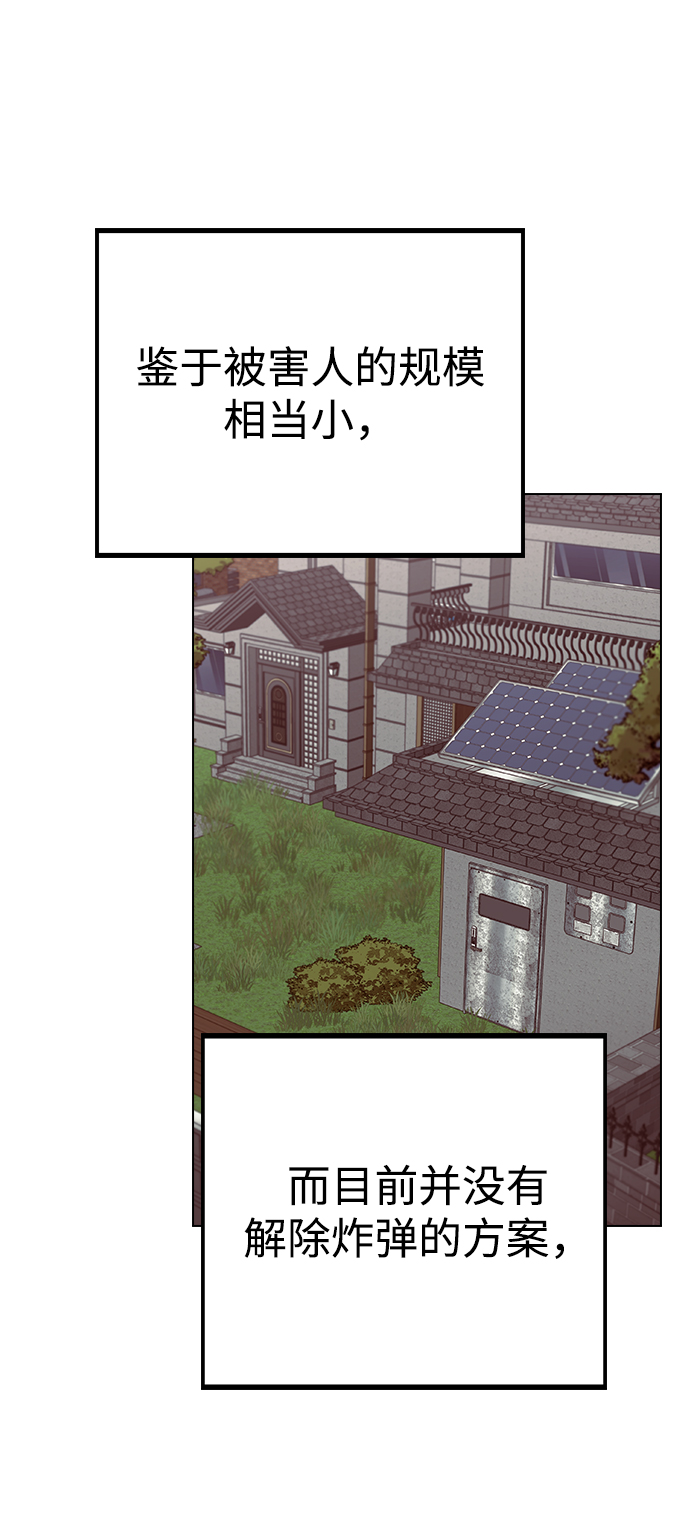 [第10话] 还能…正常生活吗?33