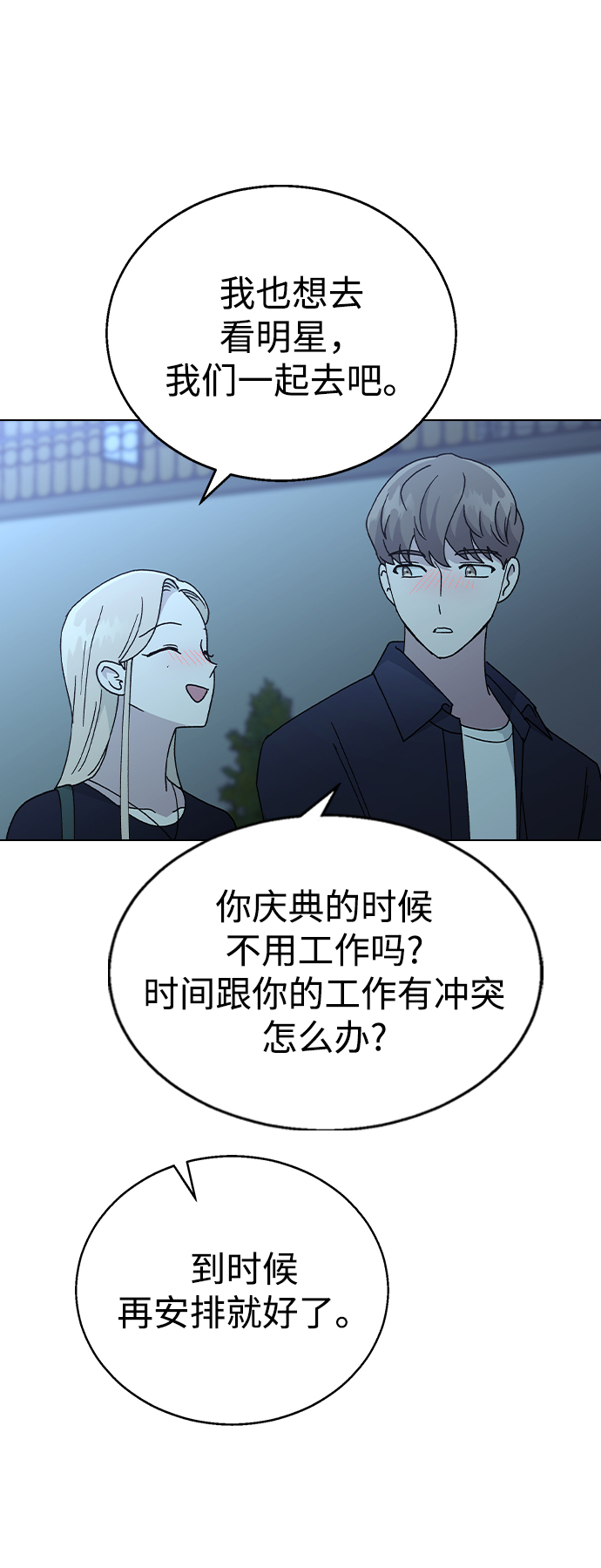 [第48话] 好，喝吧57