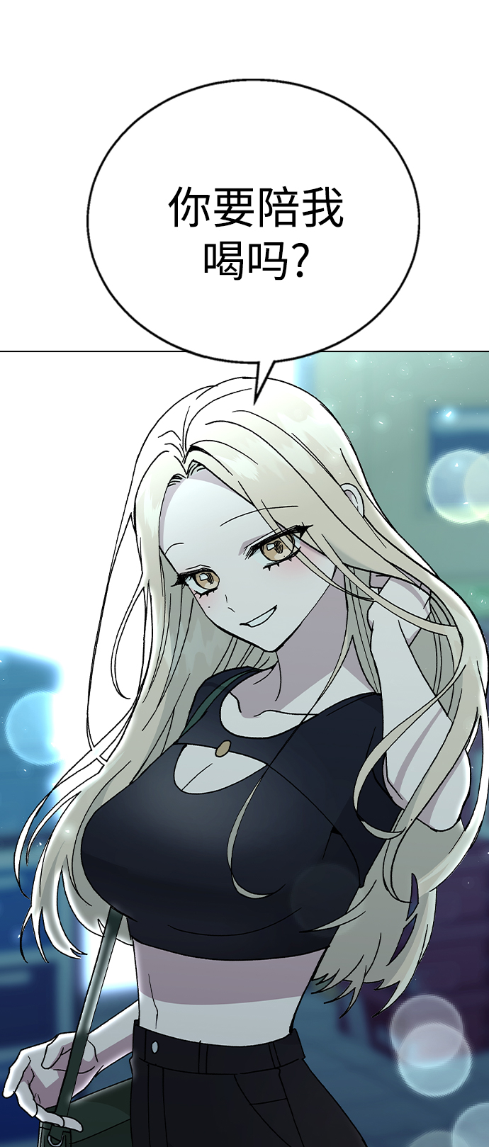 [第47话] 要陪我喝吗？78