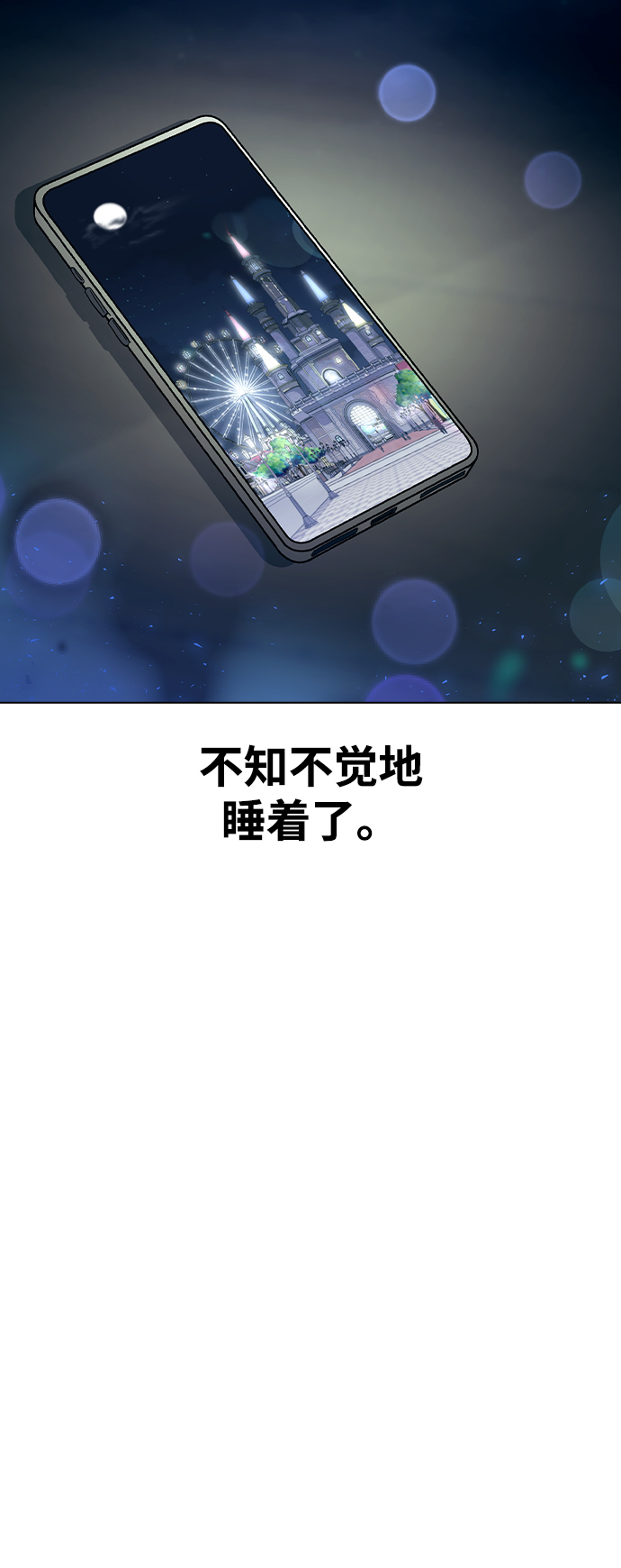 [第32话] 没理由被发现的74