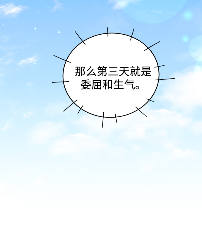 [第8话] 被发现了?35