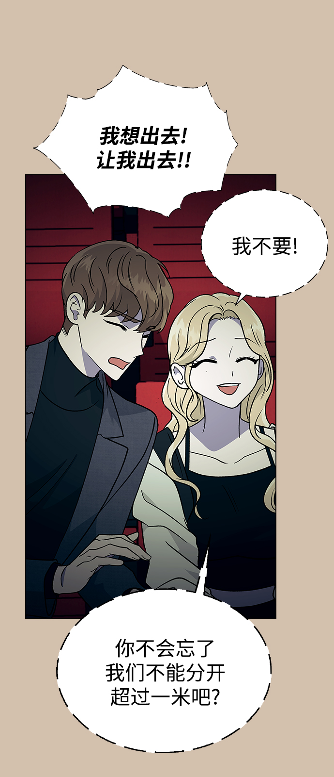 [第32话] 没理由被发现的29