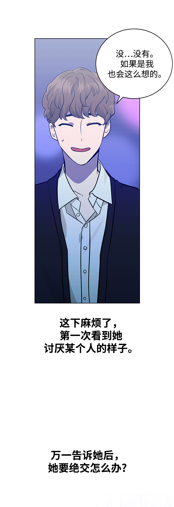 [第6话] 面临死亡60