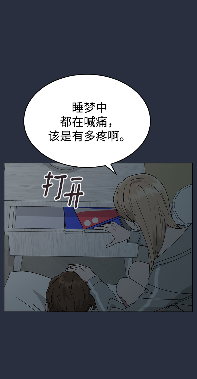 [第33话] 喂，他们可是在公开交往的情侣12
