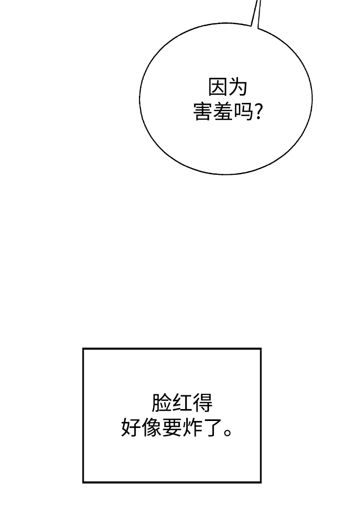 [第17话] 手捧花的归属75