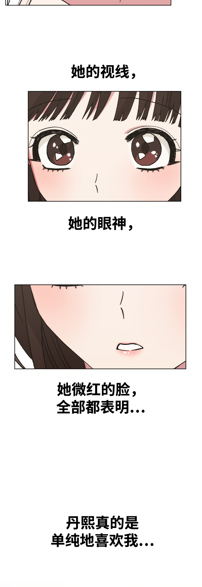 [第55话] 宰谦的苦恼，以及…5