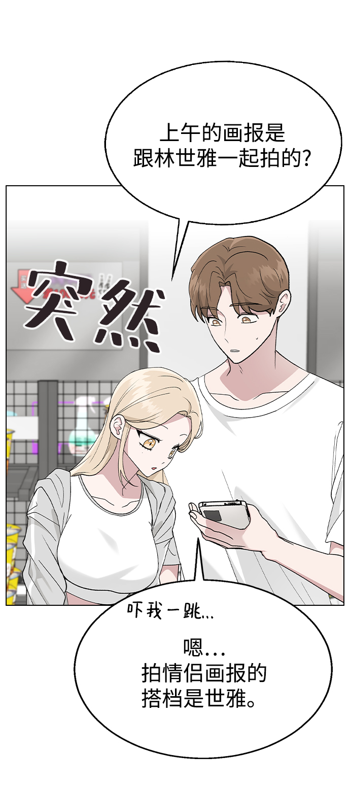 [第32话] 没理由被发现的44