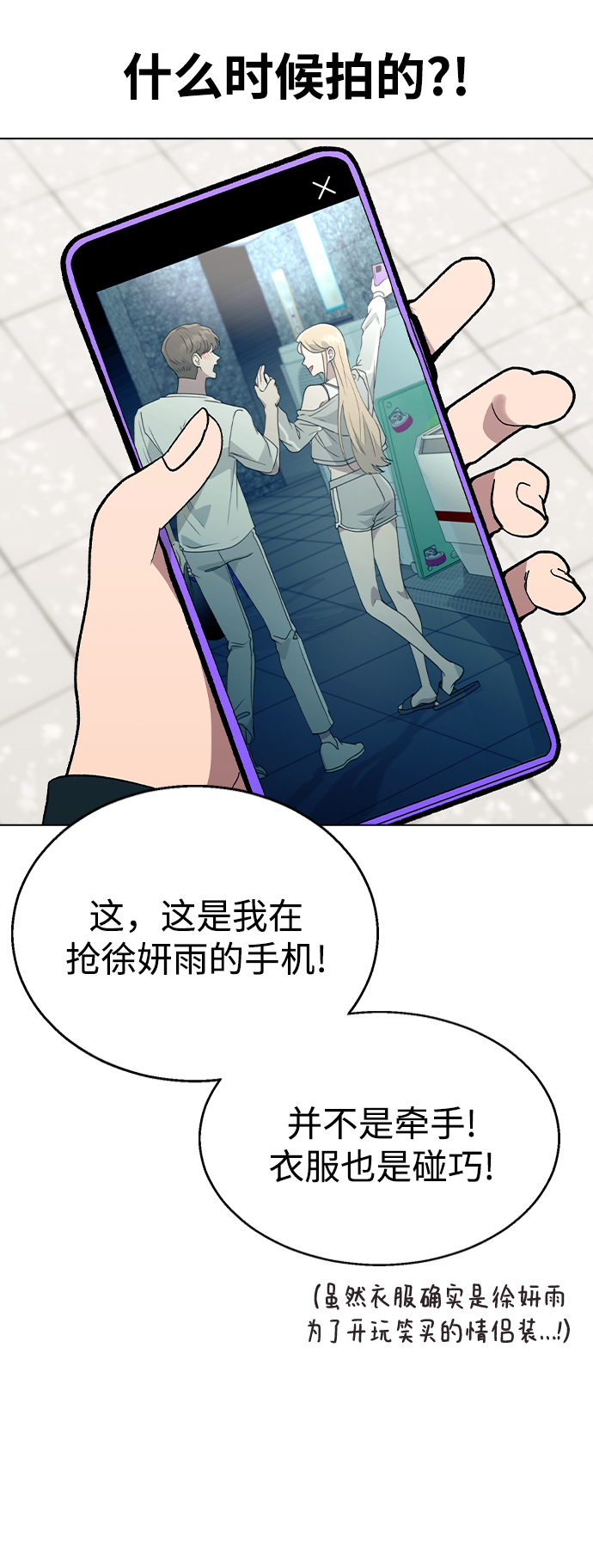 [第33话] 喂，他们可是在公开交往的情侣64