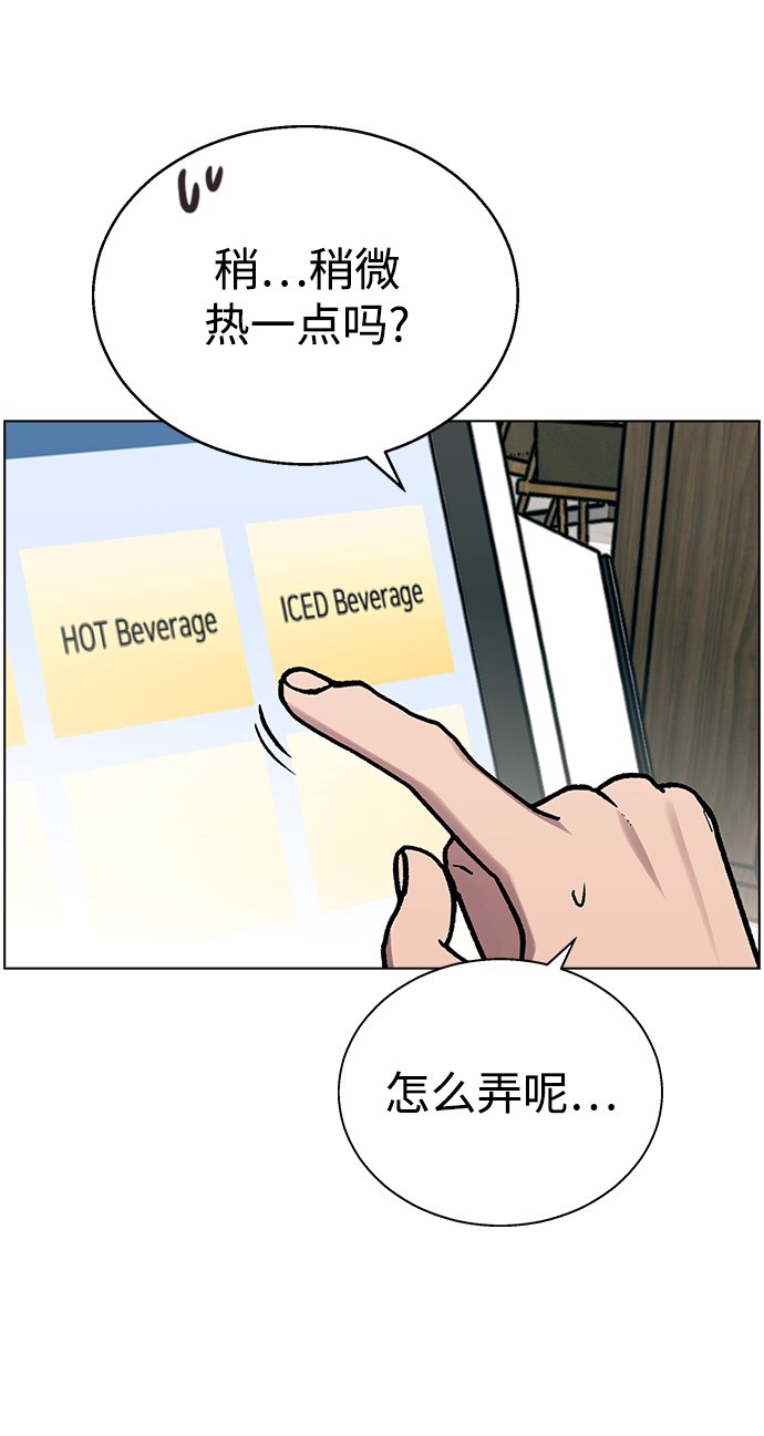 [第19话] 老板，这是误会!27